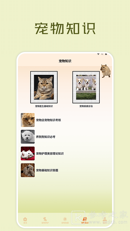 小组件盒子app怎么添加到桌面 小组件盒子app怎么设置