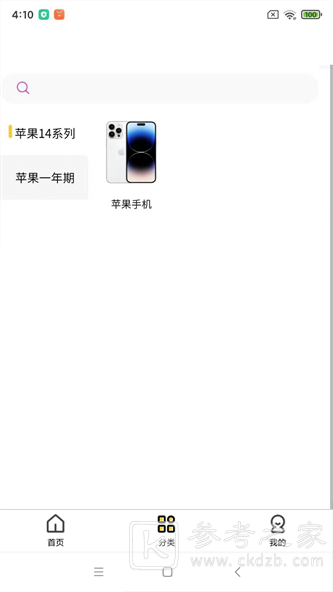 租手机平台哪个最好 租手机软件排行榜推荐