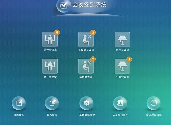 会议软件推荐大全分享 会议软件app哪个比较好用