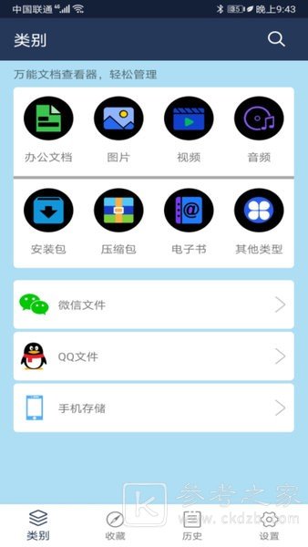 文档处理软件有哪些好用的 免费编辑word文档的软件