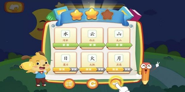 看物拼字词