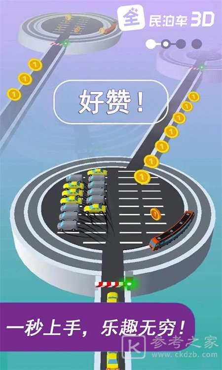 停车游戏大全手机版 手机停车游戏哪个好玩