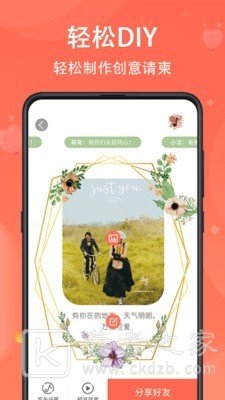 电子喜帖免费制作app 制作电子请帖的app哪款好用