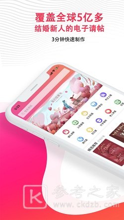 电子喜帖免费制作app 制作电子请帖的app哪款好用