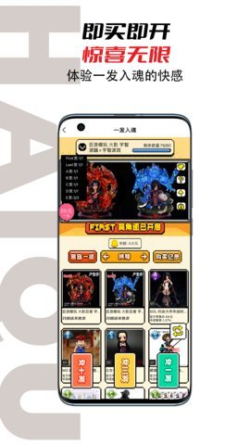 嗨趣盲盒截图