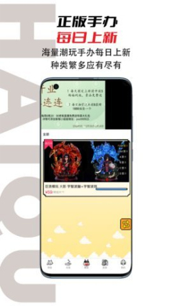 嗨趣盲盒截图