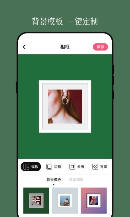 ou边框照片截图