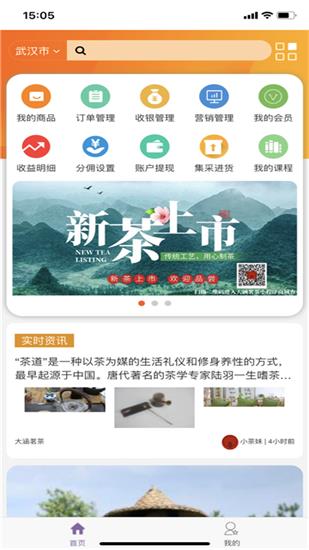 大涵茗茶截图