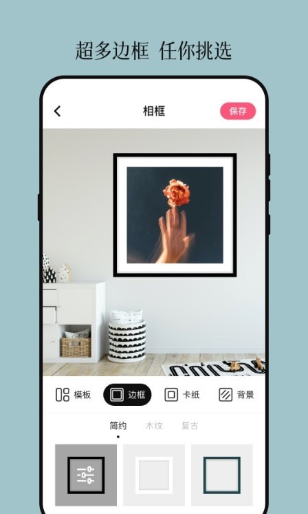 ou边框照片截图