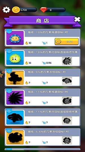 花园保卫战截图
