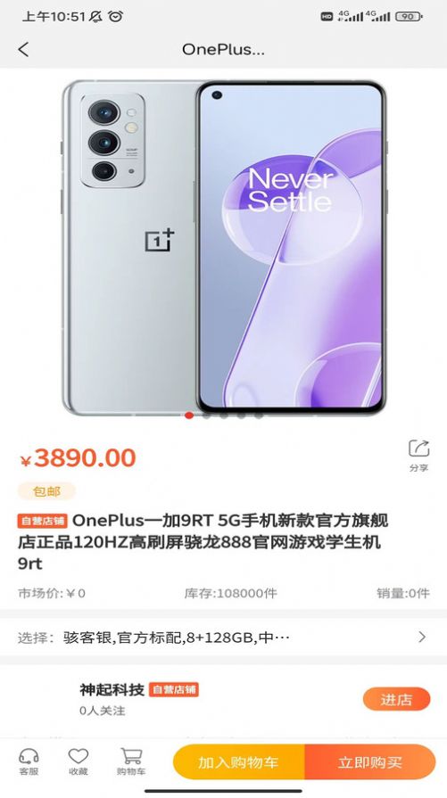 九域臻选截图