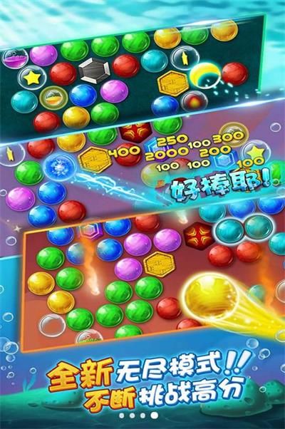 射击消消乐截图