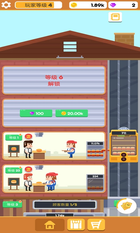 汉堡工厂模拟截图
