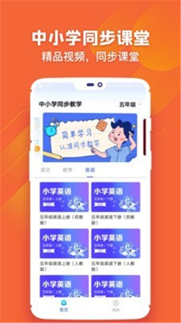 中小学学习