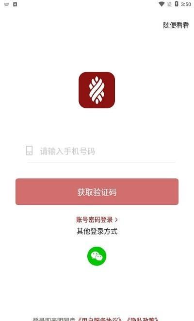 珍信珠宝截图