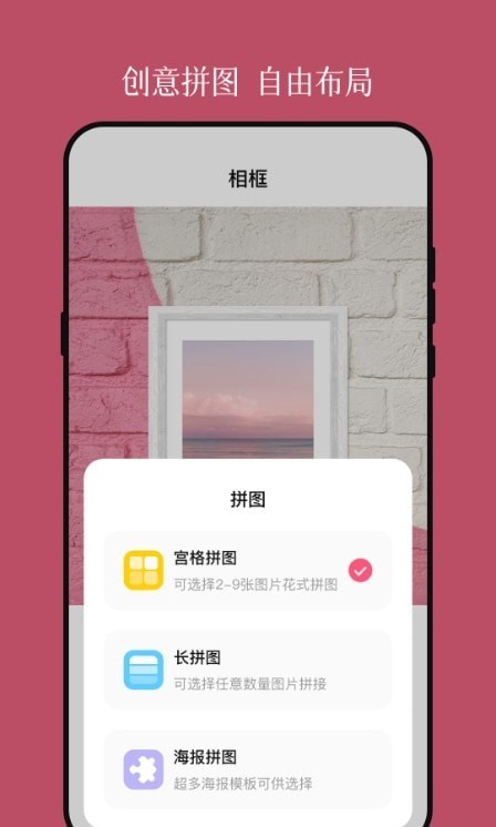 ou边框照片截图