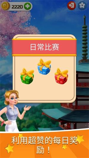 雷切尔福尔摩斯截图