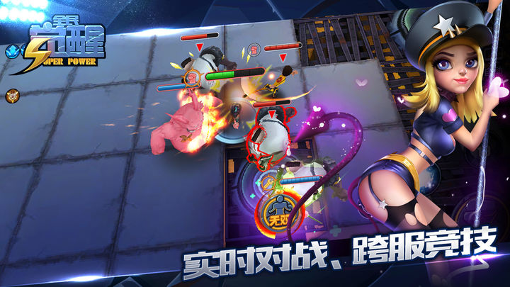 全民觉醒截图