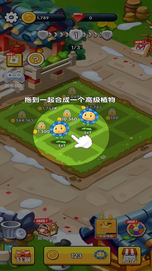 花园保卫战截图