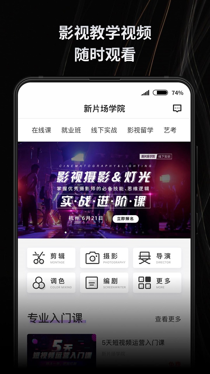 新片场素材截图