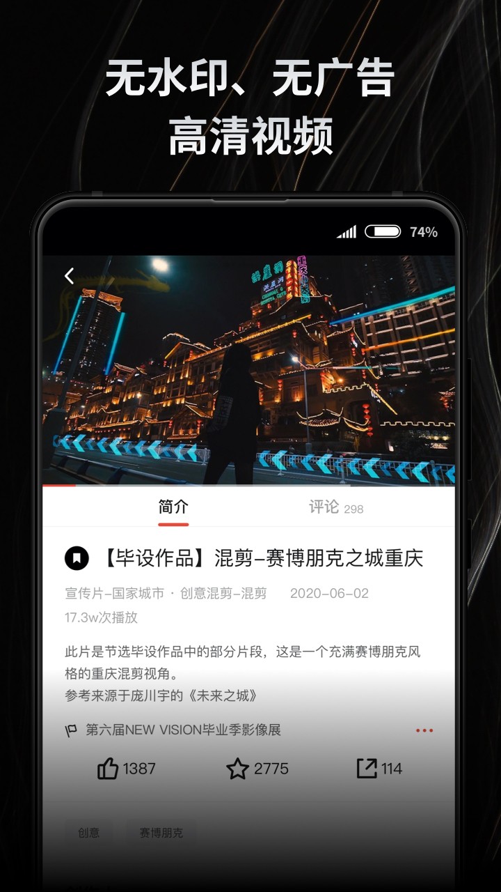 新片场素材截图