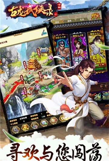 古龙武侠录