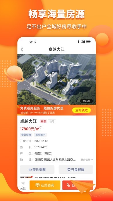 淘房网截图