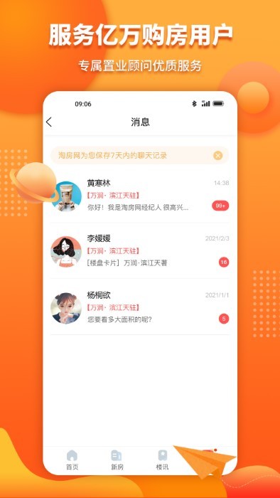 淘房网截图