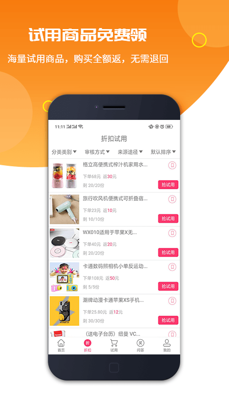 一号试用截图