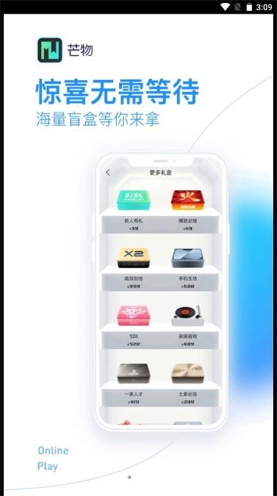 芒物截图