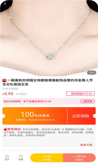 淘贝返利截图