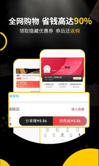 全网淘截图