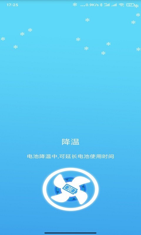 疯狂清理大师截图