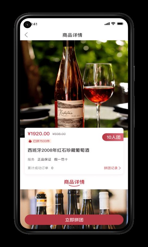 荣亿拼截图