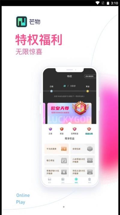 芒物截图