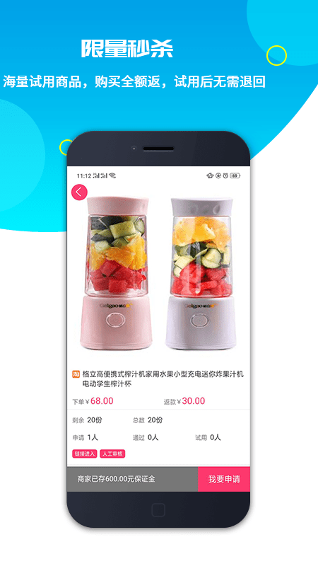 一号试用截图