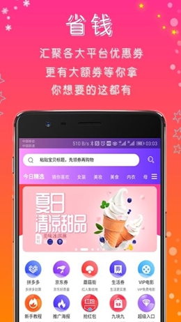 随便逛截图