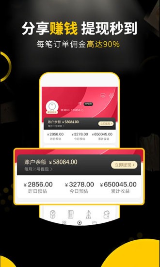全网淘截图