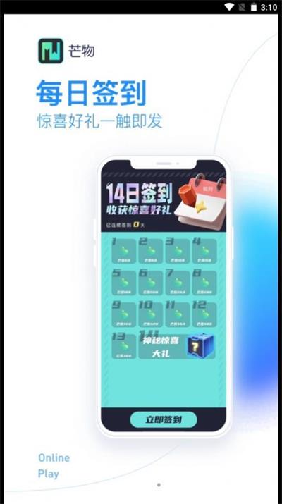 芒物截图