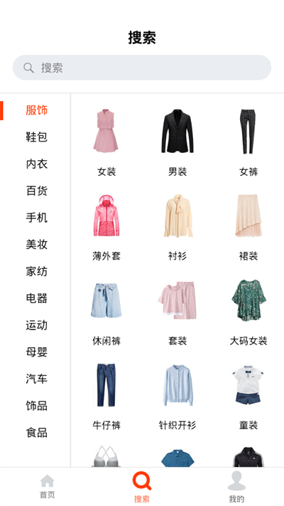 趣拼商城截图