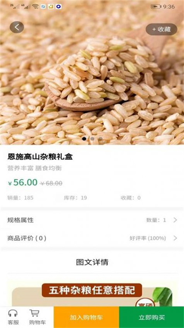 世硒优品截图