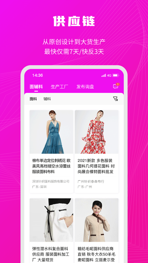 衣图新批发
