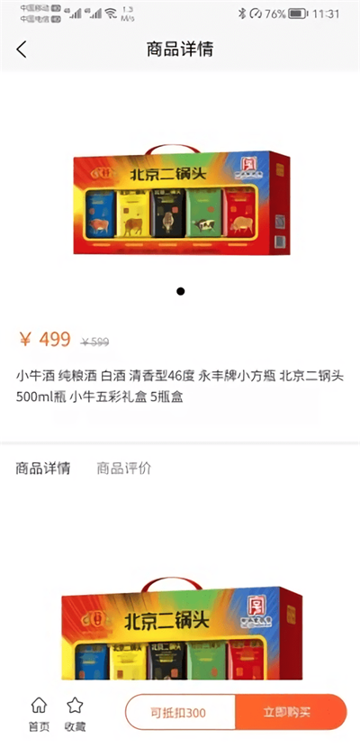店夫子截图