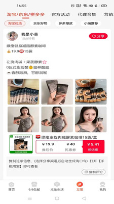 美多萌截图