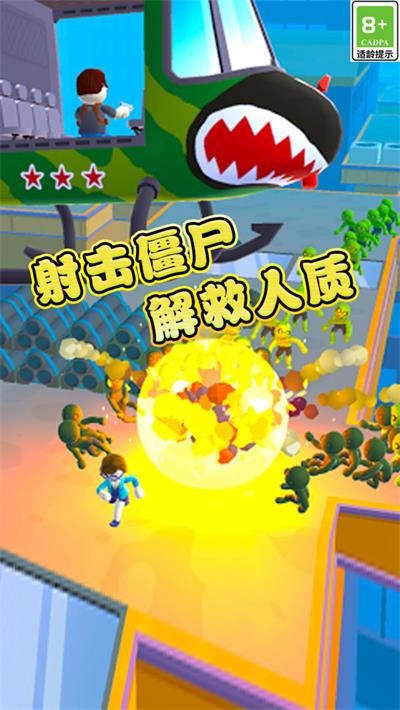 特种救援队截图