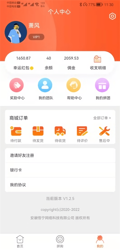 店夫子截图