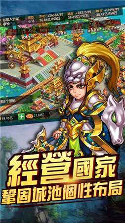 大梦三国截图