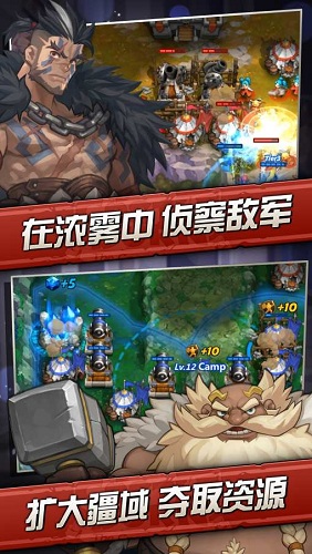 火战攻城截图
