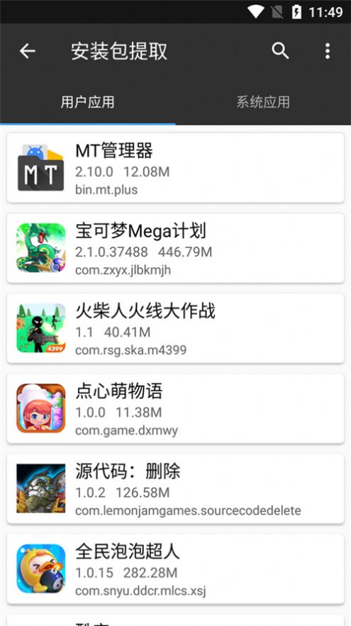 MT管理器vip去限制版截图