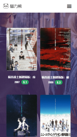 磁力熊最新版截图